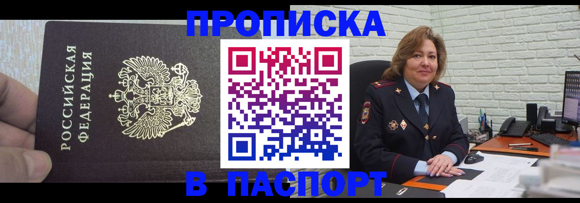 временная регистрация купить в Владимире