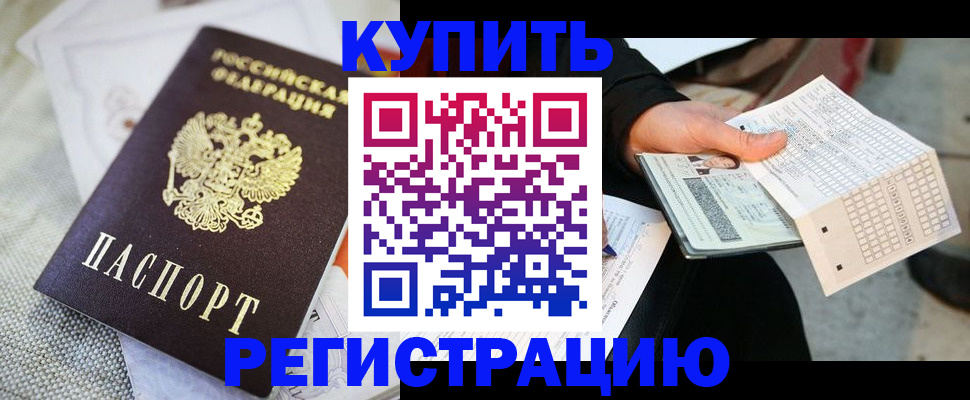 прописка от собственника в Владимире