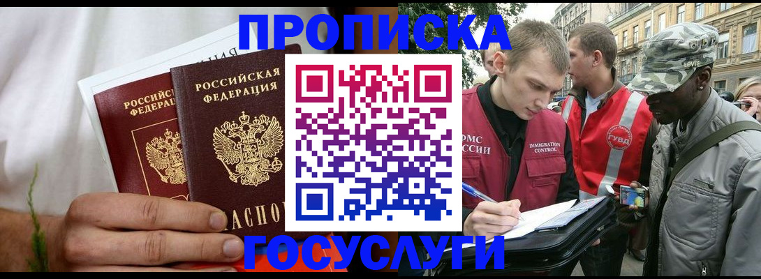 временная регистрация госуслуги в Владимире