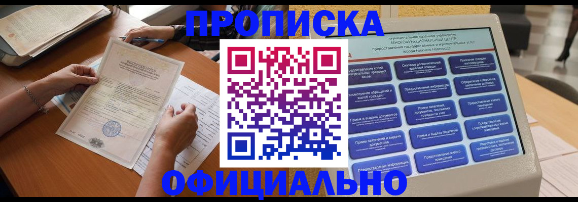 регистрация в Владимире