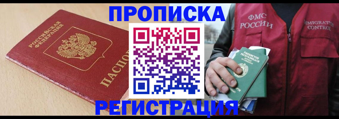 временная регистрация 2025 в Владимире